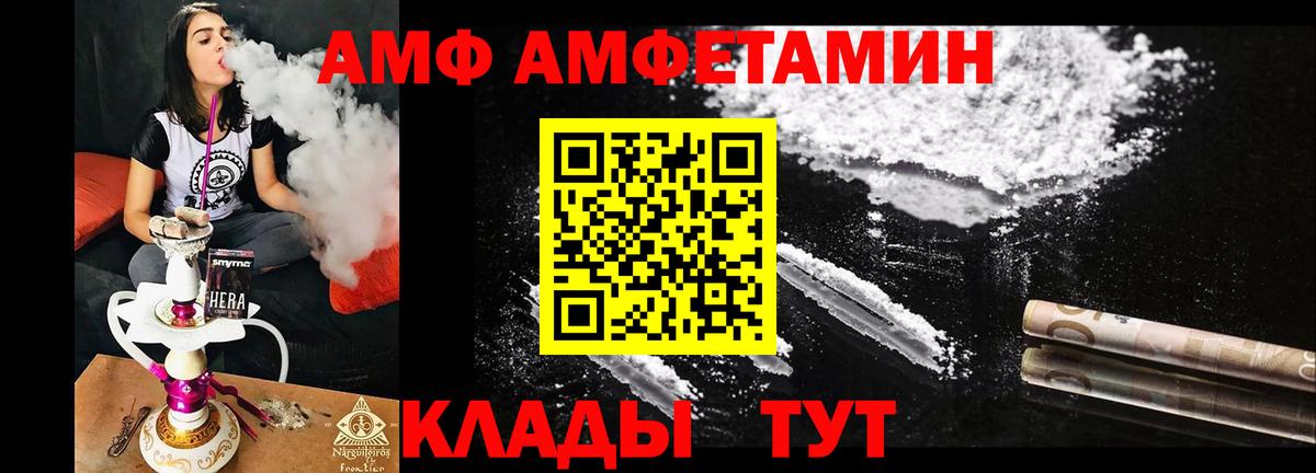 АМФЕТАМИН  Amphetamine 97%  Амфетамин  Кольчугино  Вход с VPN 