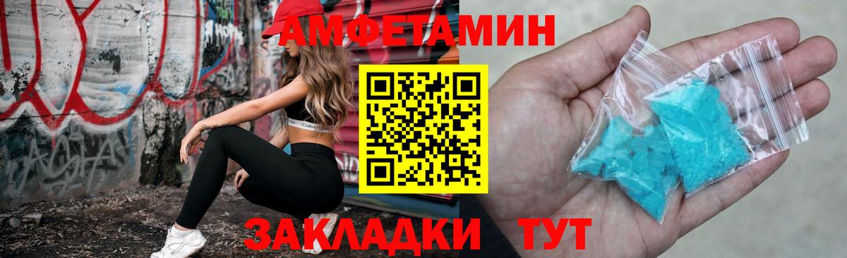 Amphetamine VHQ Кольчугино