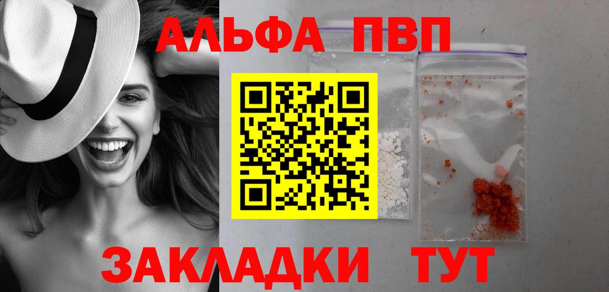 Альфа ПВП Соль  Вход с VPN  Кольчугино  Alpha PVP Соль 