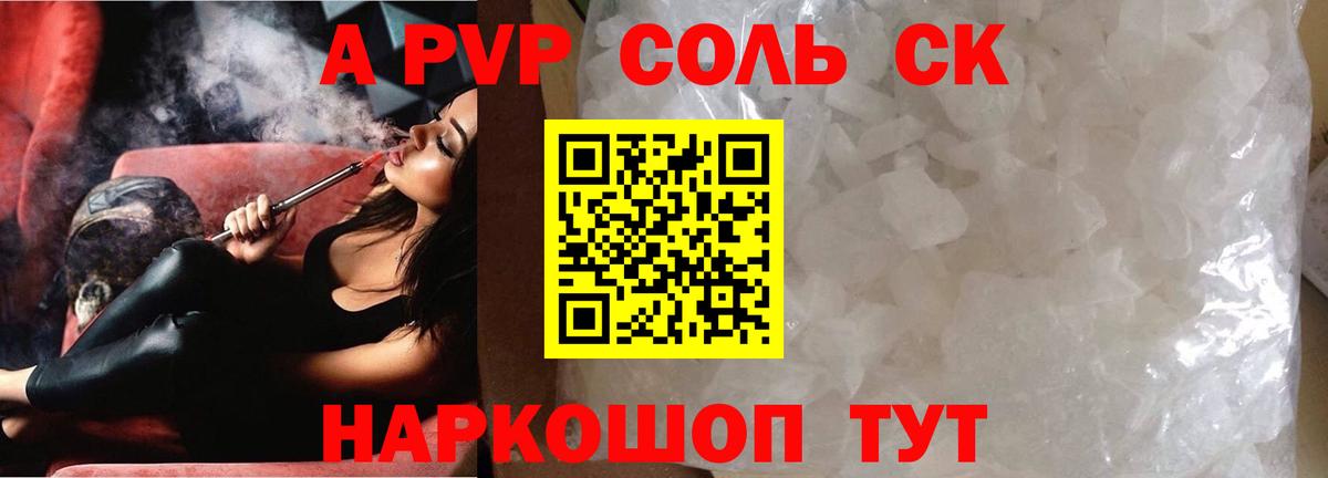 Alpha PVP Crystall Кольчугино