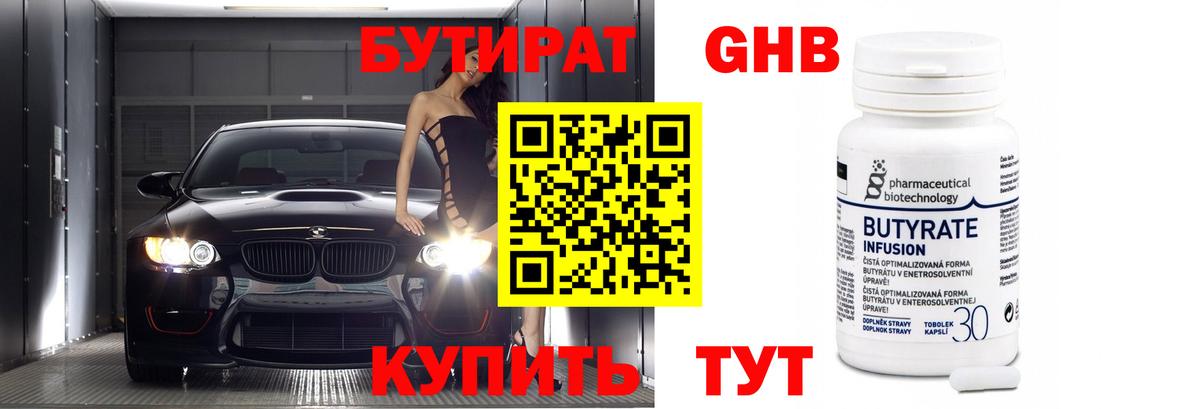 Бутират буратино  Вход с VPN  Кольчугино 