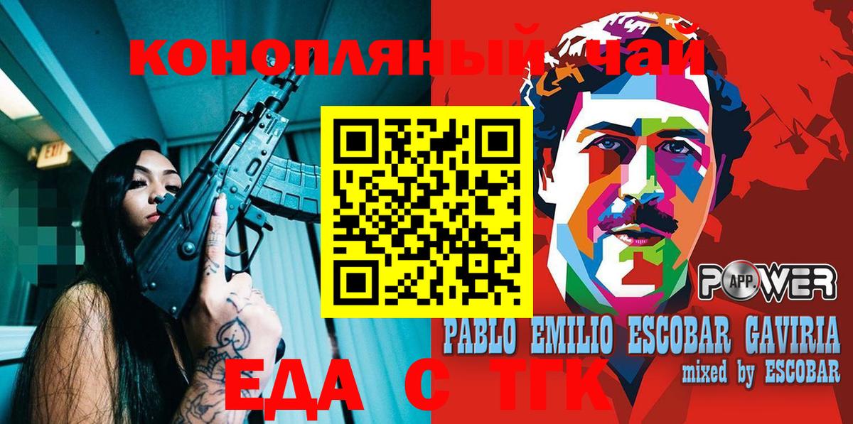 Кольчугино  Canna-Cookies конопля  Вход с VPN 