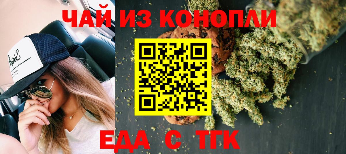 Cannafood конопля Кольчугино