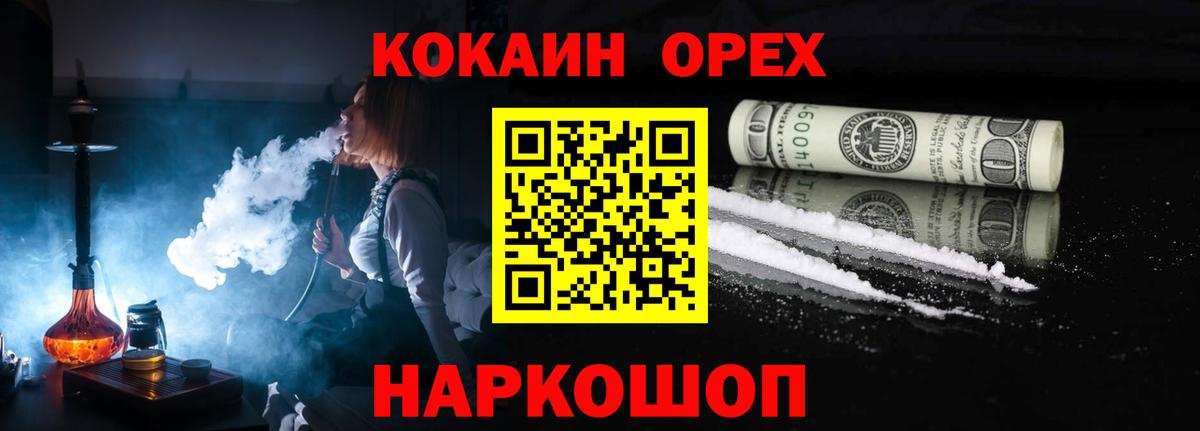 КОКАИН  COCAIN Боливия  Вход с VPN  Кольчугино 