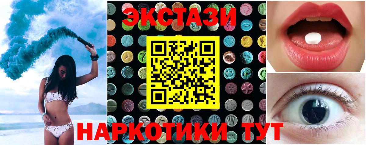 Кольчугино  Ecstasy DUBAI  Экстази  mega ССЫЛКА  Вход с VPN 
