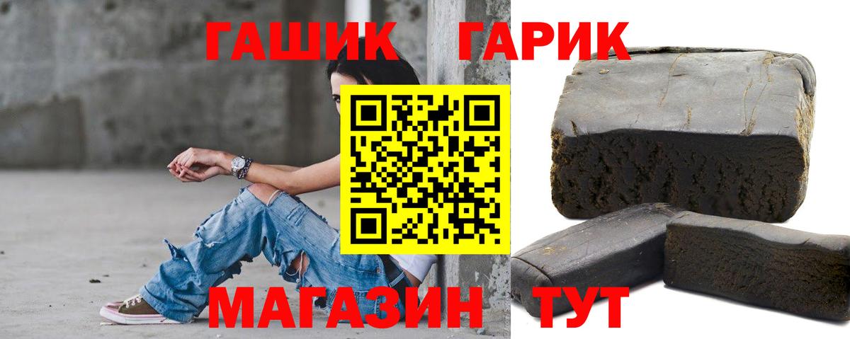 ГАШИШ 40% ТГК Кольчугино