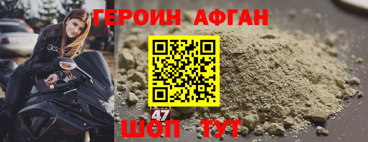 Кольчугино  ГЕРОИН хмурый  Героин  Вход с VPN 