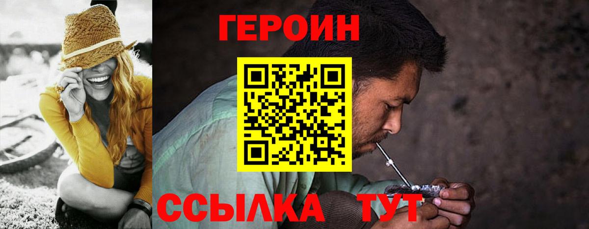 Героин VHQ Кольчугино