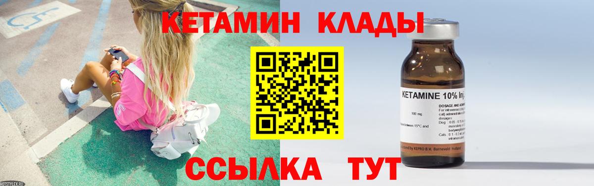 блэк спрут ссылка  Кетамин ketamine  Вход с VPN  Кольчугино 