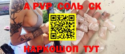Альфа ПВП Кинель