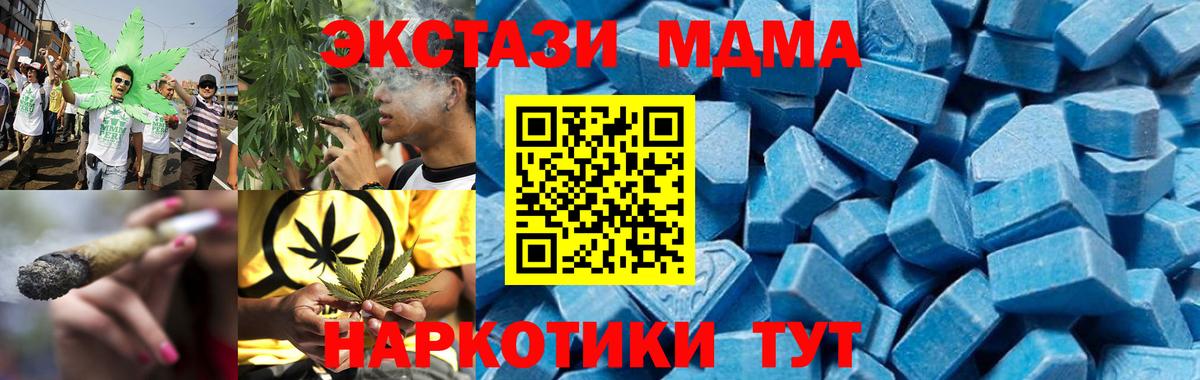МДМА Molly  МДМА молли  Кольчугино  МДМА  Вход с VPN 