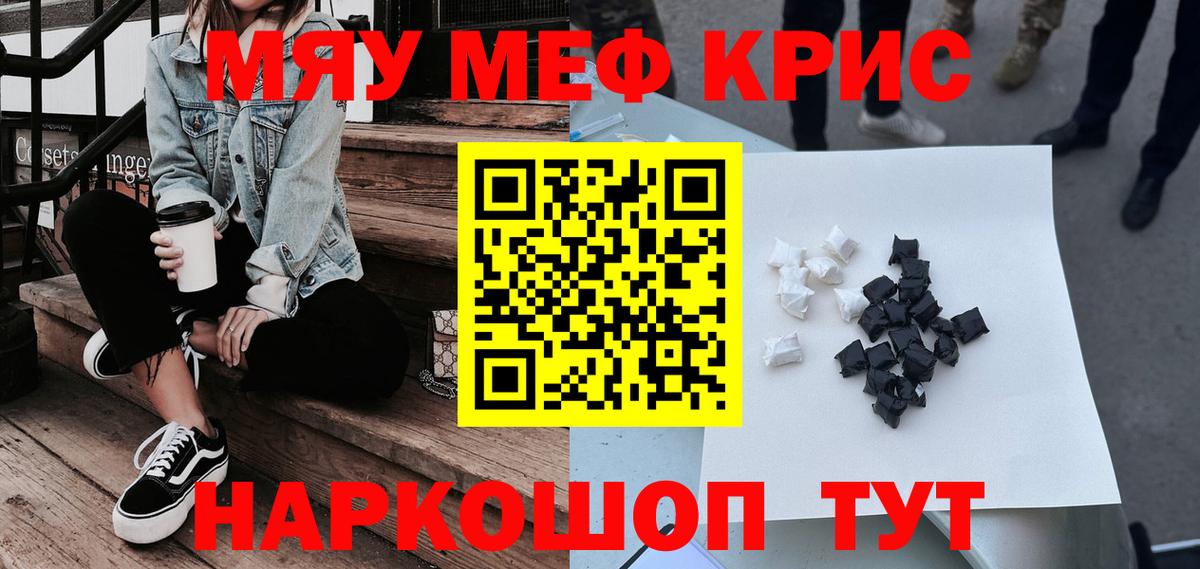 МЯУ-МЯУ  Вход с VPN  Кольчугино  МЕФ VHQ 