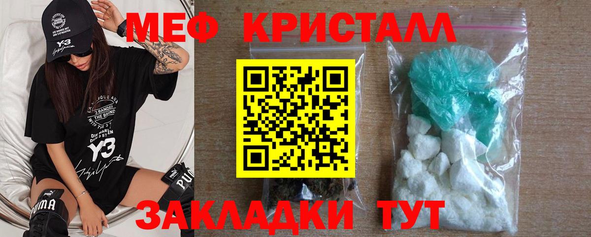 МЕФ кристаллы Кольчугино