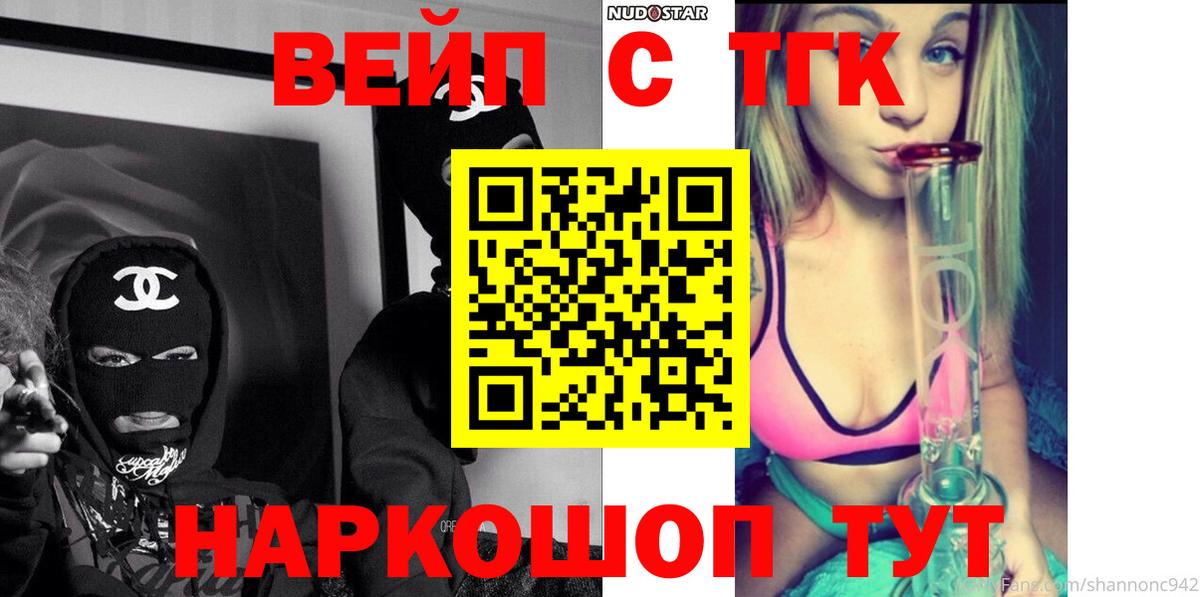 Кольчугино  цены наркотик  Дистиллят ТГК THC oil  Вход с VPN  ТГК жижа 