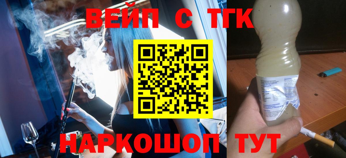 ТГК Wax Кольчугино