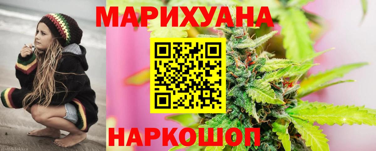 Канабис марихуана  Шишки марихуана гибрид  Канабис SATIVA & INDICA  Кольчугино  Вход с VPN 